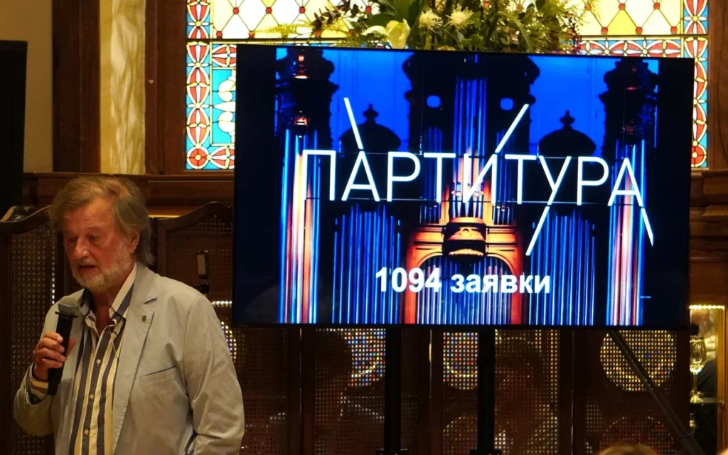 1094 заявки подано на конкурс «Партитура»