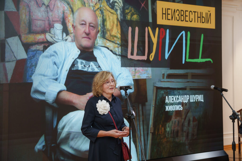 Известный «Неизвестный Шуриц»