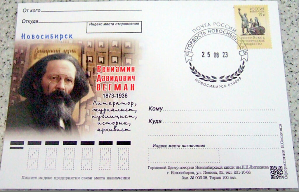 Ковчег на краю Ойкумены: как Вениамин Вегман построил сибирскую оперу и был стёрт из истории