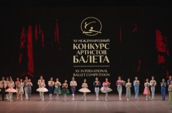 «Участники превзошли наши ожидания»: в Большом театре завершился XV Международный конкурс артистов балета, посвящённый Юрию Григоровичу