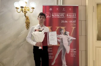 Илья Милованов ‒ дипломант XV Международного конкурса артистов балета в Москве