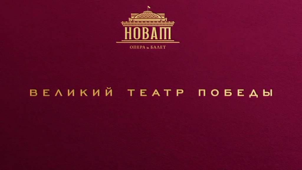 Ильдар Шале: «Театр – это не про моду. Это про величие»