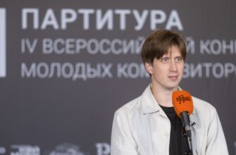 В Консерватории пройдут заключительные читки конкурса «Партитуры» В Консерватории пройдут заключительные читки конкурса «Партитуры»