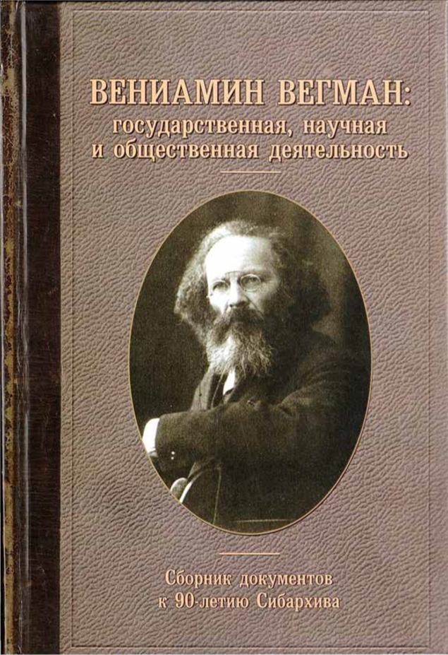 Сибгосопера: первый большой оперный театр Сибири и колыбель будущего НОВАТа, или Сколько лет Новосибирской опере и балету